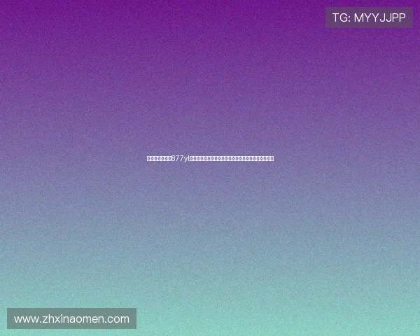 澳门永利娱乐城877yl结合世界杯热点,推出丰富的赛事专题报道与深度评论 澳门永利娱乐城877yl结合世界杯热点,推出丰富的赛事专题报道与深度评论